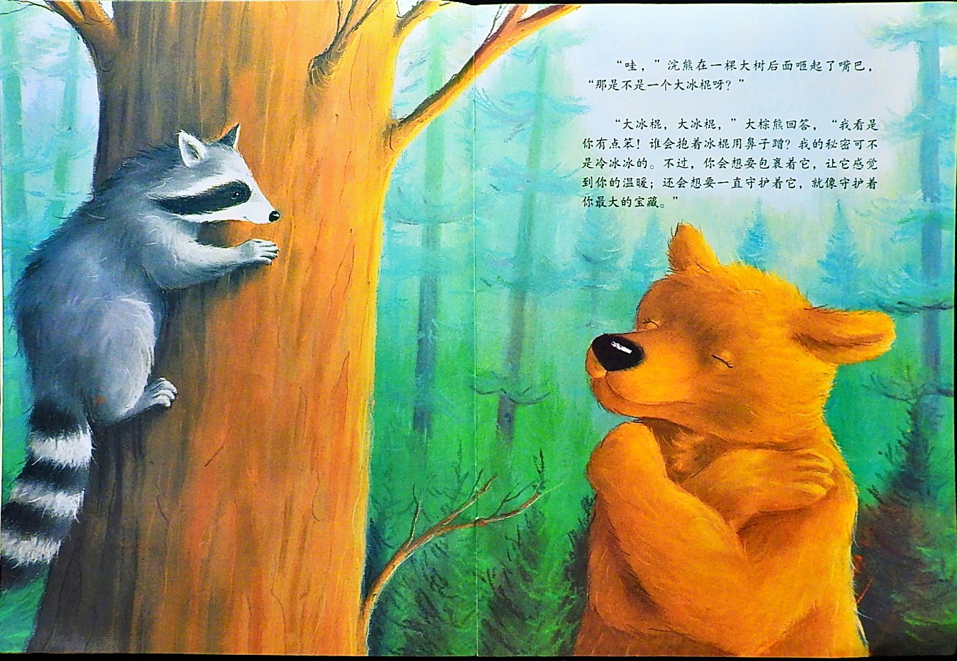 大棕熊的秘密 (06),绘本,绘本故事,绘本阅读,故事书,童书,图画书,课外阅读